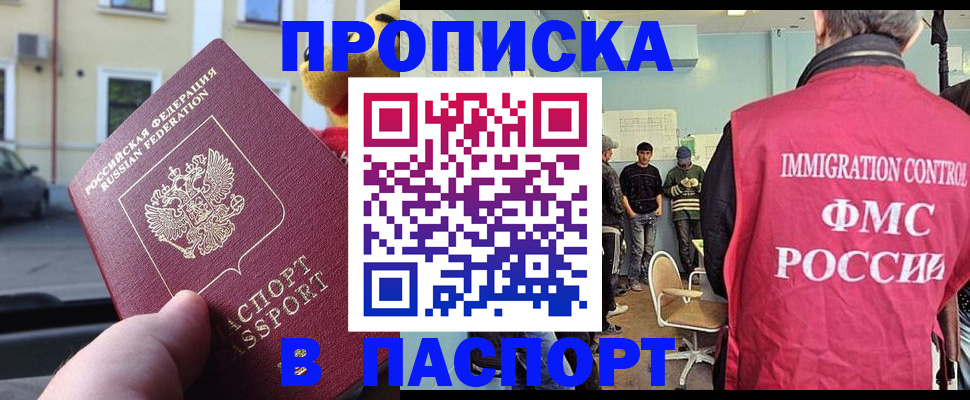 временная регистрация поиск в Микуни