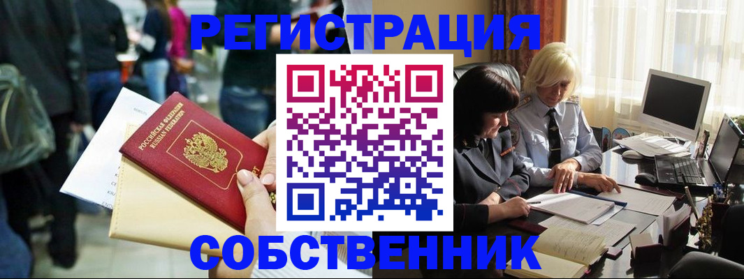 прописка от собственника в Микуни