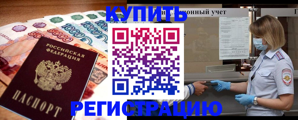 прописка от собственника в Микуни