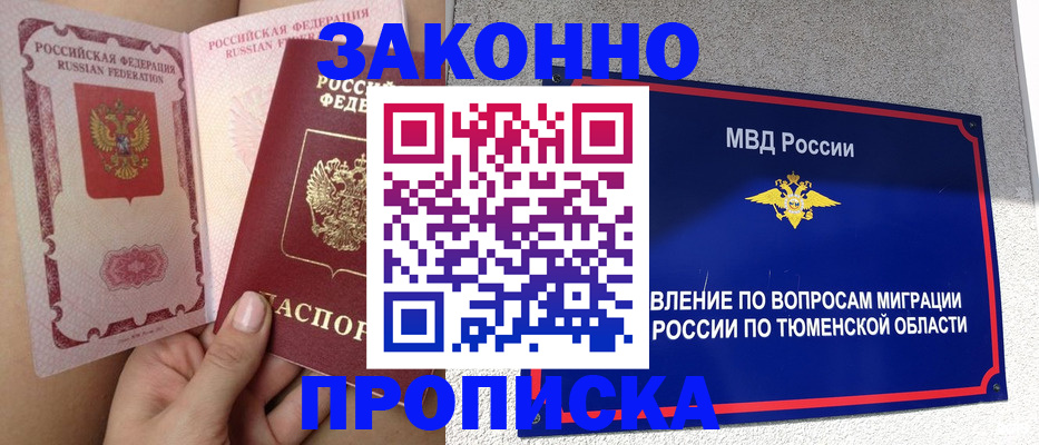 временная регистрация госуслуги в Микуни