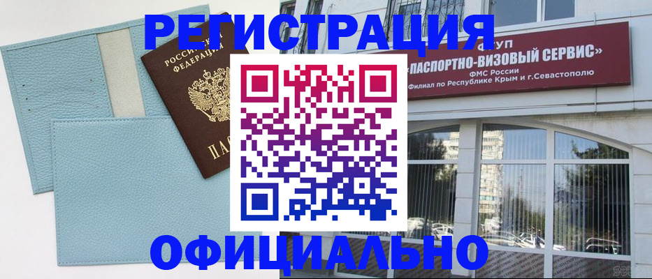 прописка иностранных граждан в Микуни