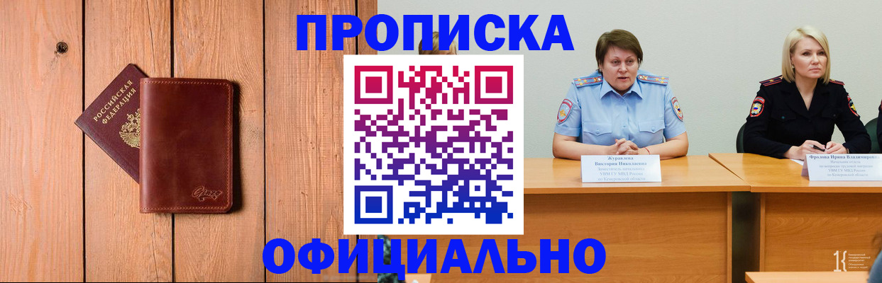 прописка для кредита в Микуни