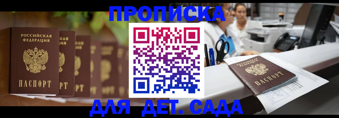 прописка для кредита в Микуни