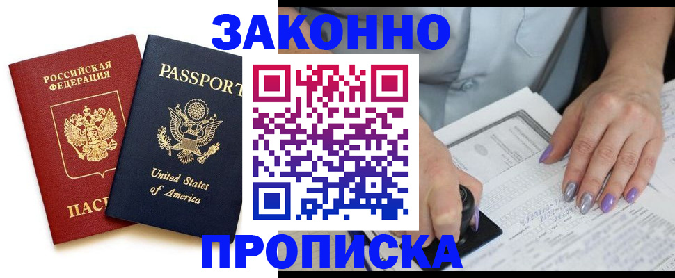 временная регистрация в квартире в Микуни