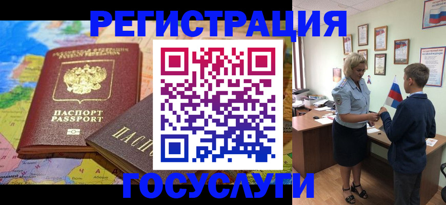 прописка законно в Микуни