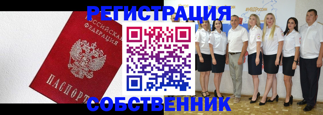 временная регистрация законно в Микуни