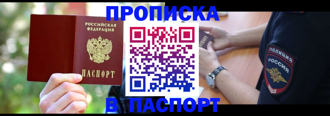 пропишу в квартире в Микуни