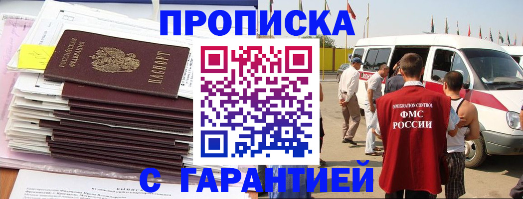 миграционный учет в Микуни