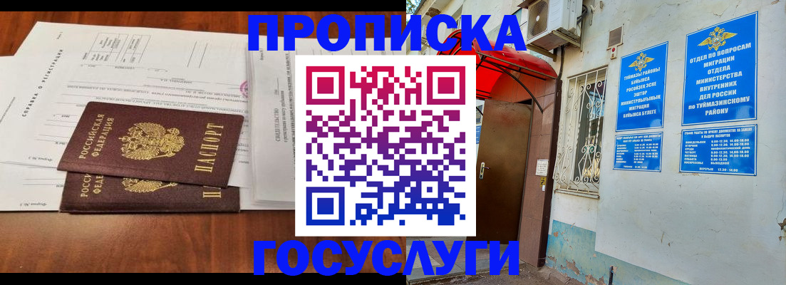 прописка в квартире в Микуни