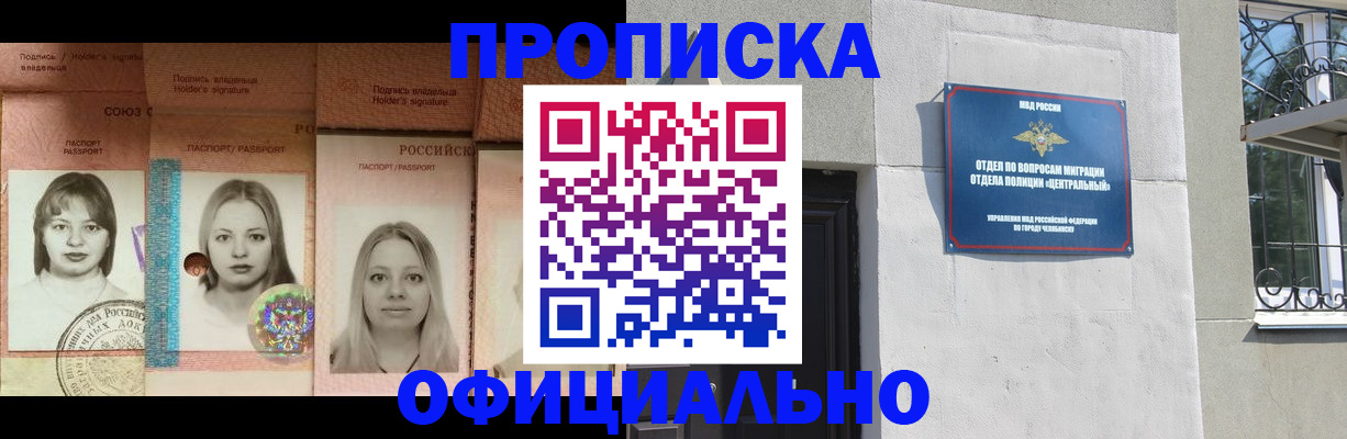 прописка для школы в Микуни