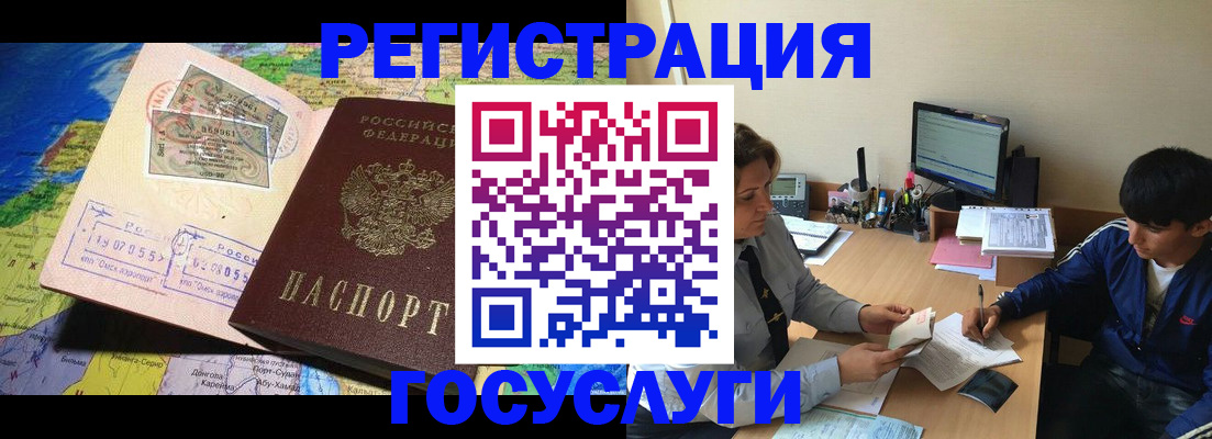временная регистрация в Микуни